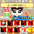 なめんなよスロットの当時のゲーム画面3