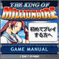 THE KING OF MILLIONAIREの当時のゲーム画面