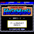 ひげ丸の当時のゲーム画面