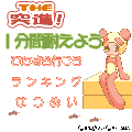 THE 突進！の当時のゲーム画面2