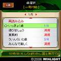 【麻雀】雀ナビ四人対戦オンラインの当時のゲーム画面4