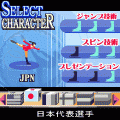 ポケットフィギュアスケートの当時のゲーム画面2