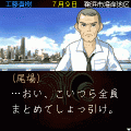 永劫会事件　前編の当時のゲーム画面