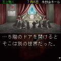 永劫会事件　前編の当時のゲーム画面4