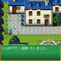 フォースユニオンの当時のゲーム画面