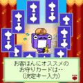 ゆるゆるゆるっとの当時のゲーム画面