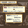 クルルといっしょ♪の当時のゲーム画面4