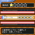 集中工事プチの当時のゲーム画面3