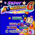SuperボンバーマンＧの当時のゲーム画面