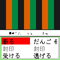 真剣くん#4の当時のゲーム画面2