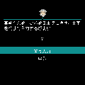 真剣くん#4の当時のゲーム画面4