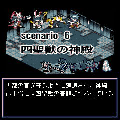 シャイニングロード2　～黒き竜の巫女～の当時のゲーム画面