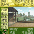 Mobile太閤立志伝の当時のゲーム画面4
