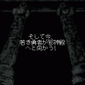 オリュンポスの邪神殿の当時のゲーム画面2