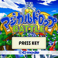 マジカルドロップBATTLEの当時のゲーム画面