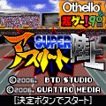 SUPERアスリート陸上の当時のゲーム画面