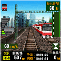 電車でGO！【京浜急行エアポート編】の当時のゲーム画面2