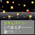 マジでドットだけ！？の当時のゲーム画面2