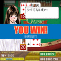 G-taste　劇プレ★ブラックジャック 星野真由美編の当時のゲーム画面4