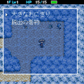 風来のシレン Level Keepの当時のゲーム画面2