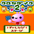 クロンダイク２の当時のゲーム画面