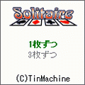 ソリティア無料版の当時のゲーム画面