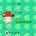 ドコモダケ☆ソリティアの当時のゲーム画面3