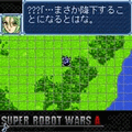 スーパーロボット大戦 iの当時のゲーム画面2