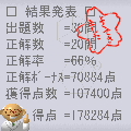 THE 算数の当時のゲーム画面3