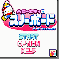 ハローキティのスノーボードの当時のゲーム画面