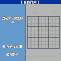 数字は独身に限るの当時のゲーム画面3