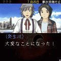 永劫会事件　後編の当時のゲーム画面