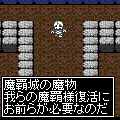 FinalNight～運命に逆らえるか？～の当時のゲーム画面2