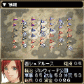 Deserter's3の当時のゲーム画面2