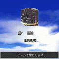 なすワールドの当時のゲーム画面4