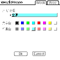 WeekMemoの当時のゲーム画面2