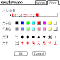 WeekMemoの当時のゲーム画面4