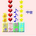 花言葉占いの当時のゲーム画面