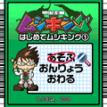はじめてムシキングの当時のゲーム画面