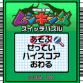 ムシキングスイッチパズルの当時のゲーム画面