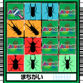 ムシキングパネル王の当時のゲーム画面2