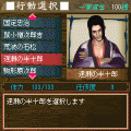 任侠伝の当時のゲーム画面3