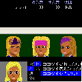 こぎゃる☆くえすと♪２の当時のゲーム画面