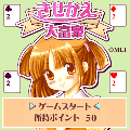 きせかえごっこ　大富豪の当時のゲーム画面