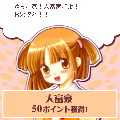 きせかえごっこ　大富豪の当時のゲーム画面3