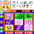 着替えまショウの当時のゲーム画面