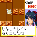 お掃除しちゃうぞ！の当時のゲーム画面