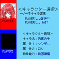 GET 26 BOMBS(対戦版)の当時のゲーム画面