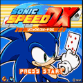 ソニックのスピードDXの当時のゲーム画面