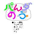 パんダのうの当時のゲーム画面